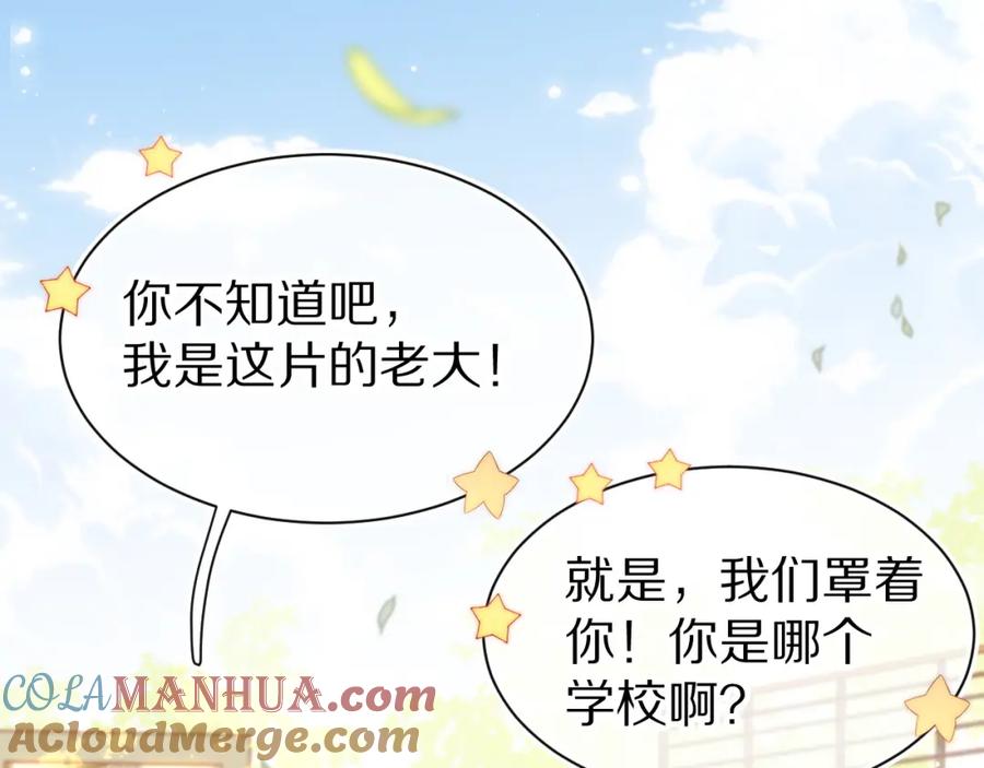 一口吃个兔 第51话-约定 第29页