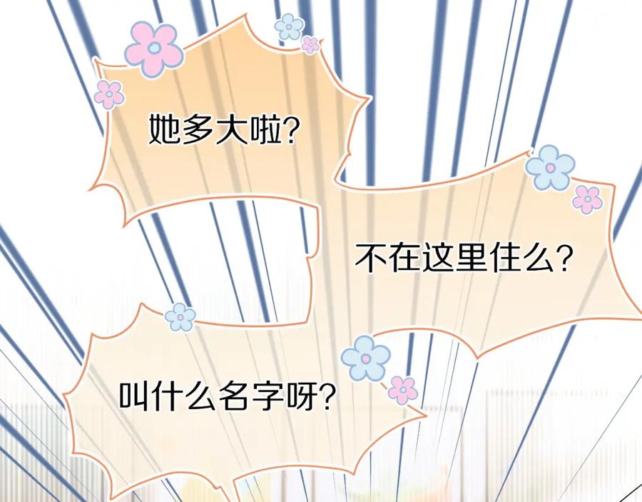 一口吃个兔 第51话-约定 第11页