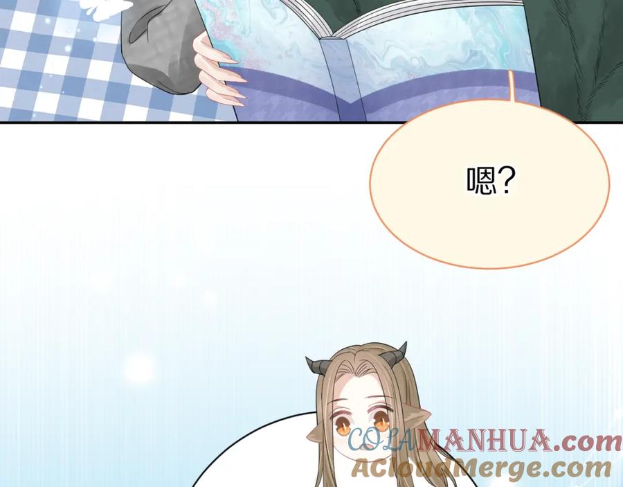 一口吃个兔 第52章 女神你好，女神再见！ 第65页