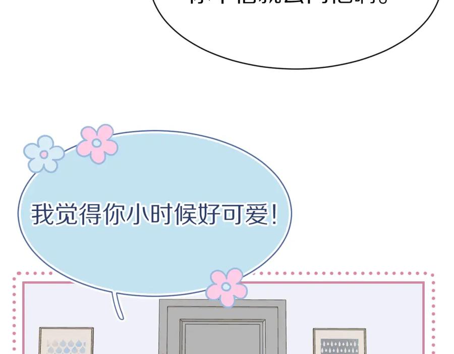 一口吃个兔 第52章 女神你好，女神再见！ 第98页