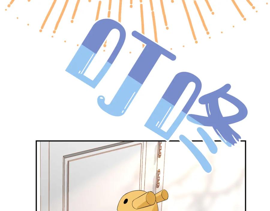 一口吃个兔 第52章 女神你好，女神再见！ 第28页