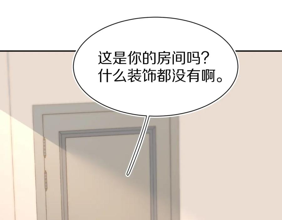一口吃个兔 第52章 女神你好，女神再见！ 第52页