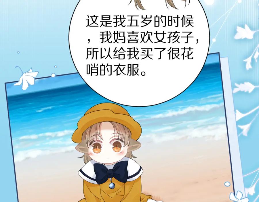 一口吃个兔 第52章 女神你好，女神再见！ 第66页