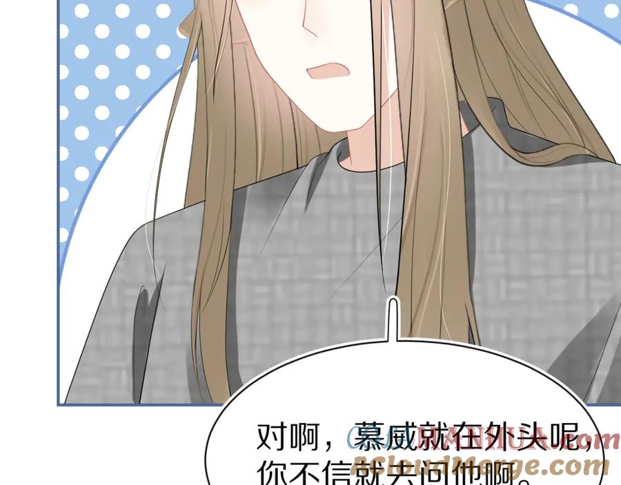一口吃个兔 第52章 女神你好，女神再见！ 第97页