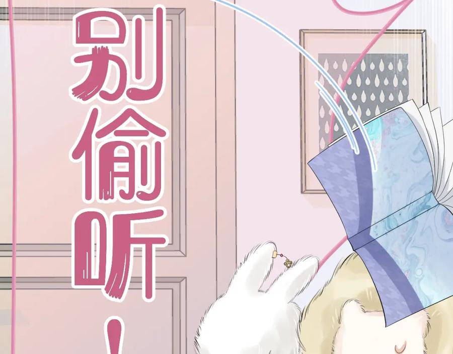 一口吃个兔 第52章 女神你好，女神再见！ 第50页
