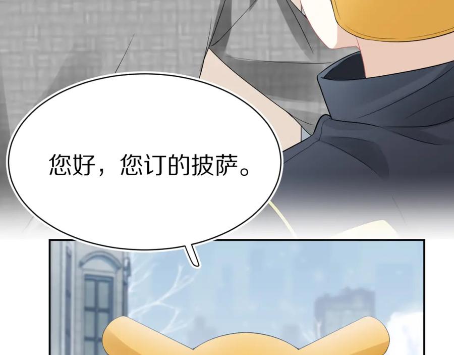 一口吃个兔 第52章 女神你好，女神再见！ 第31页