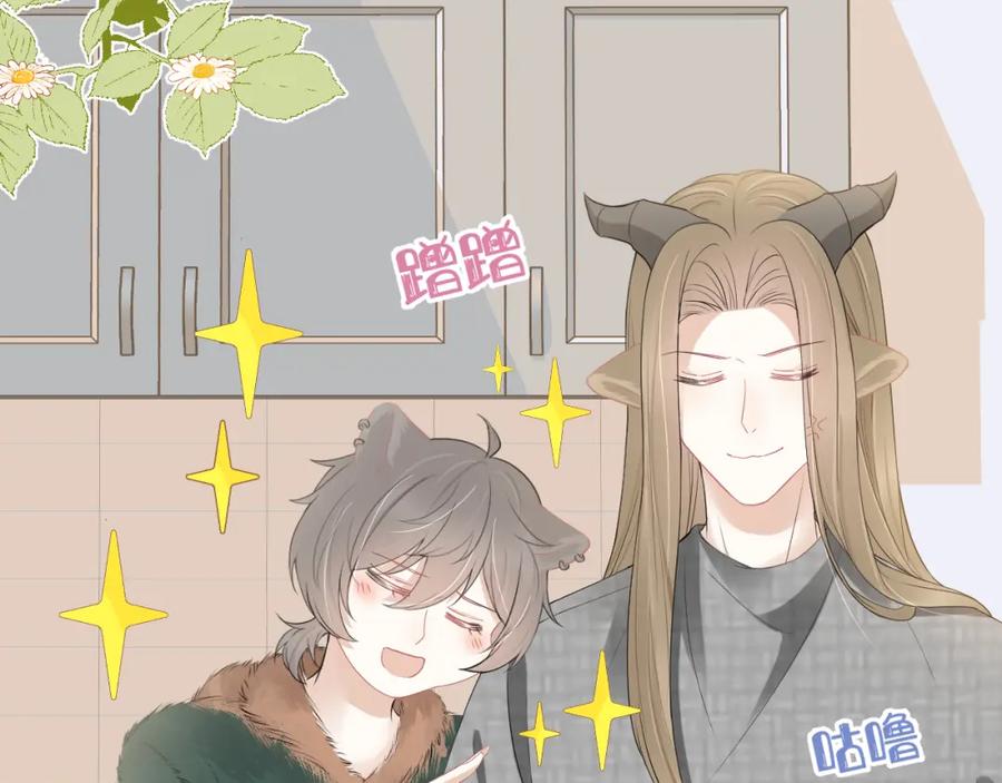 一口吃个兔 第52章 女神你好，女神再见！ 第14页