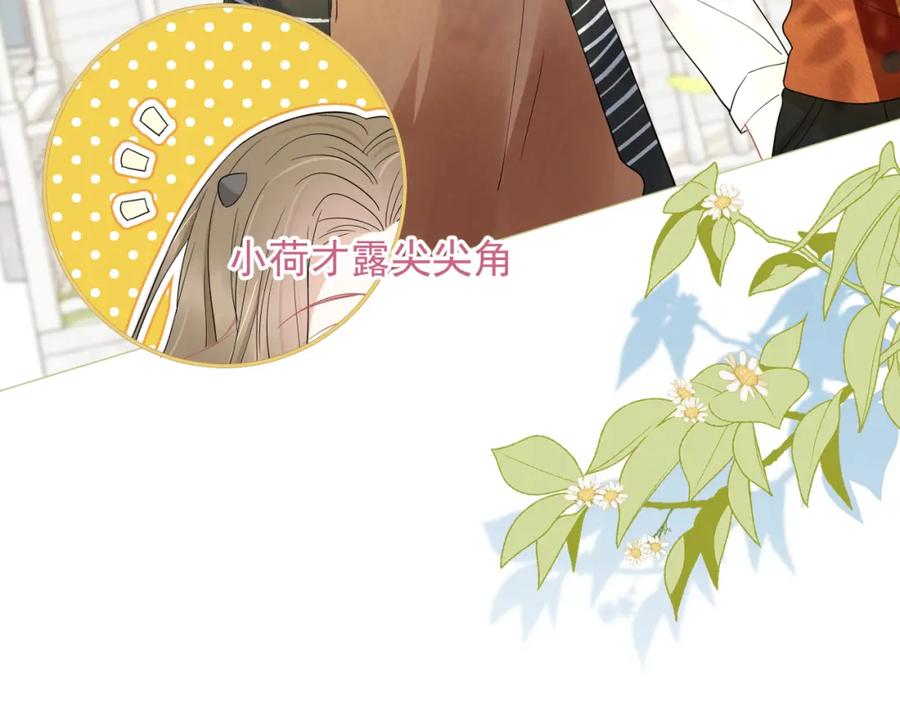 一口吃个兔 第52章 女神你好，女神再见！ 第87页