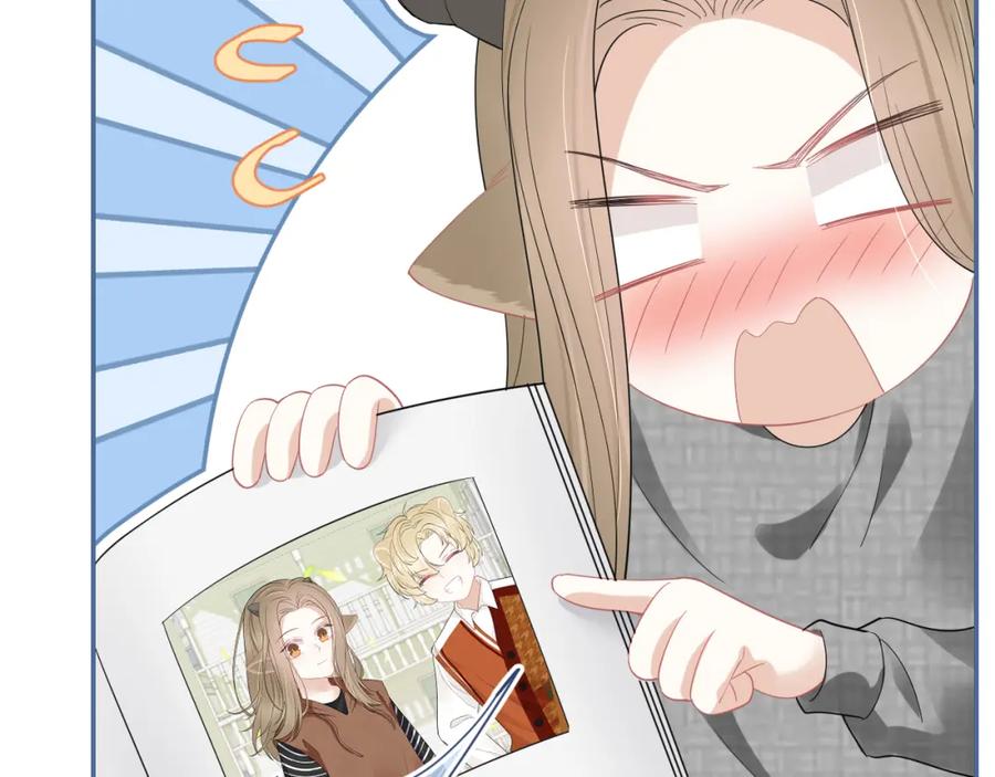 一口吃个兔 第52章 女神你好，女神再见！ 第84页