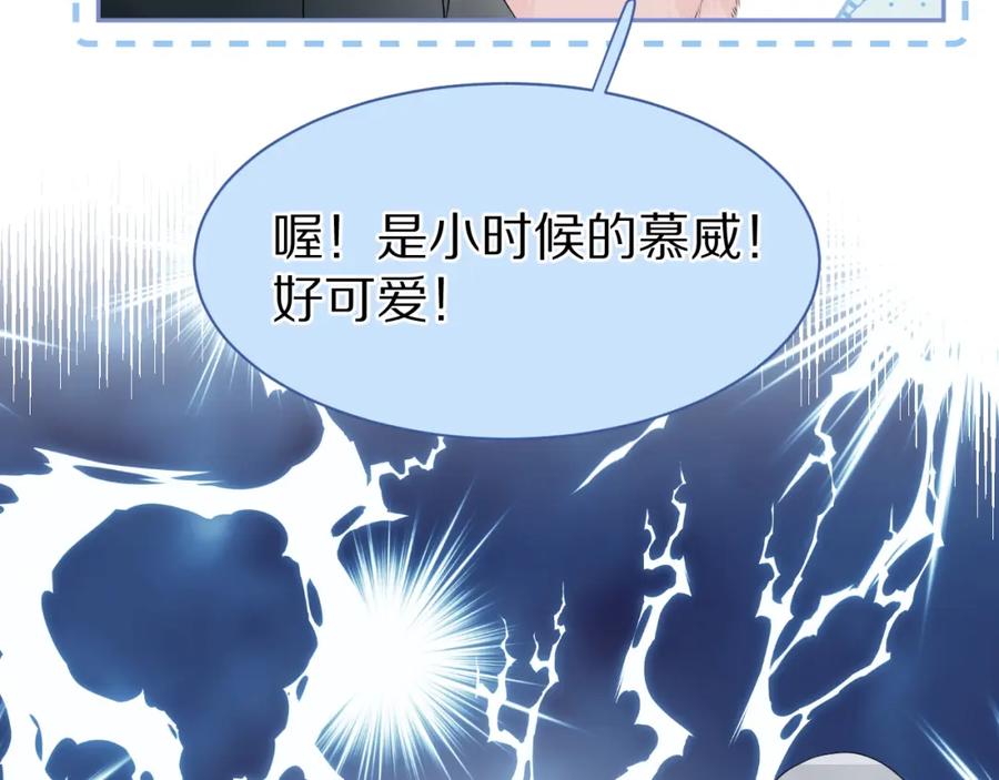 一口吃个兔 第52章 女神你好，女神再见！ 第107页