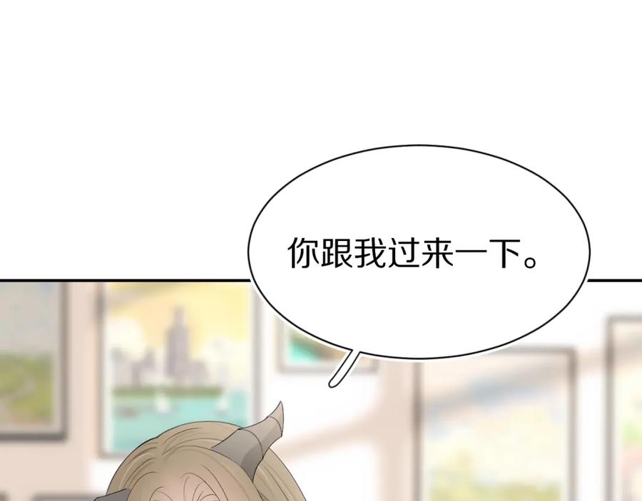 一口吃个兔 第52章 女神你好，女神再见！ 第44页