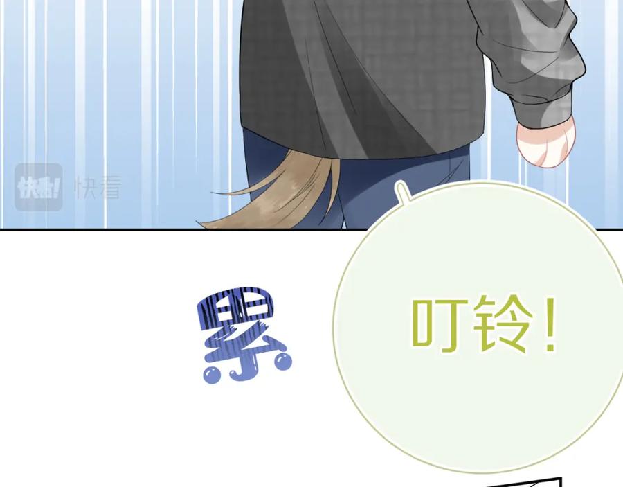 一口吃个兔 第52章 女神你好，女神再见！ 第22页