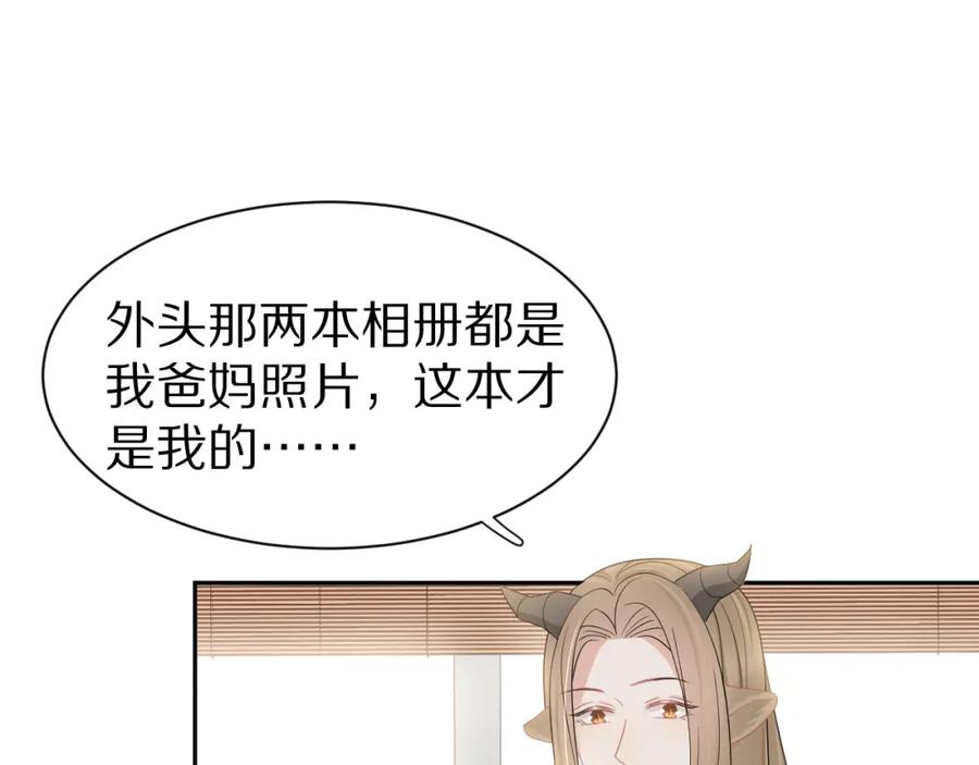 一口吃个兔 第52章 女神你好，女神再见！ 第56页