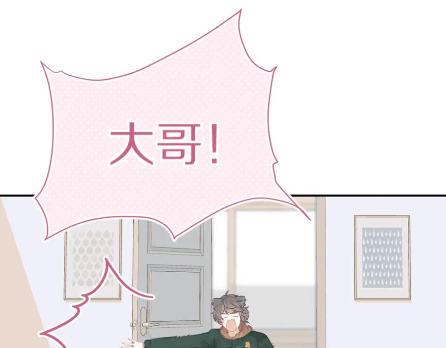 一口吃个兔 第52章 女神你好，女神再见！ 第100页