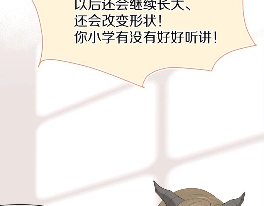 一口吃个兔 第52章 女神你好，女神再见！ 第91页