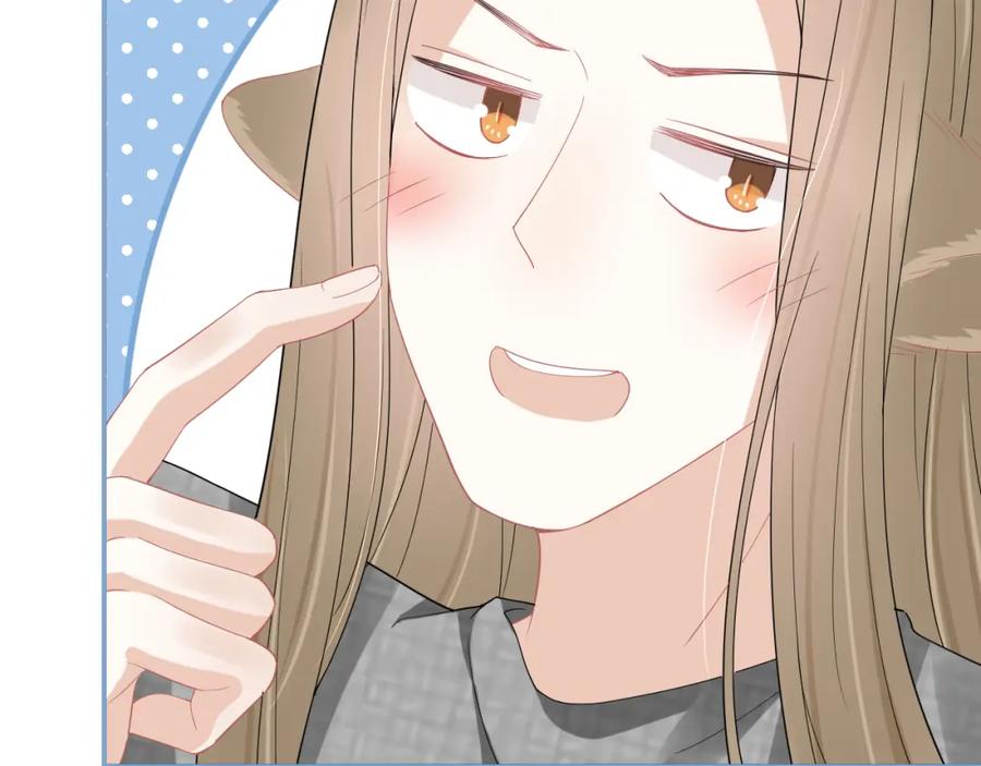 一口吃个兔 第52章 女神你好，女神再见！ 第78页
