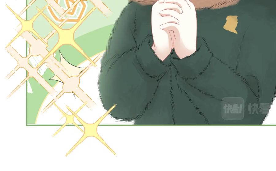 一口吃个兔 第52章 女神你好，女神再见！ 第39页