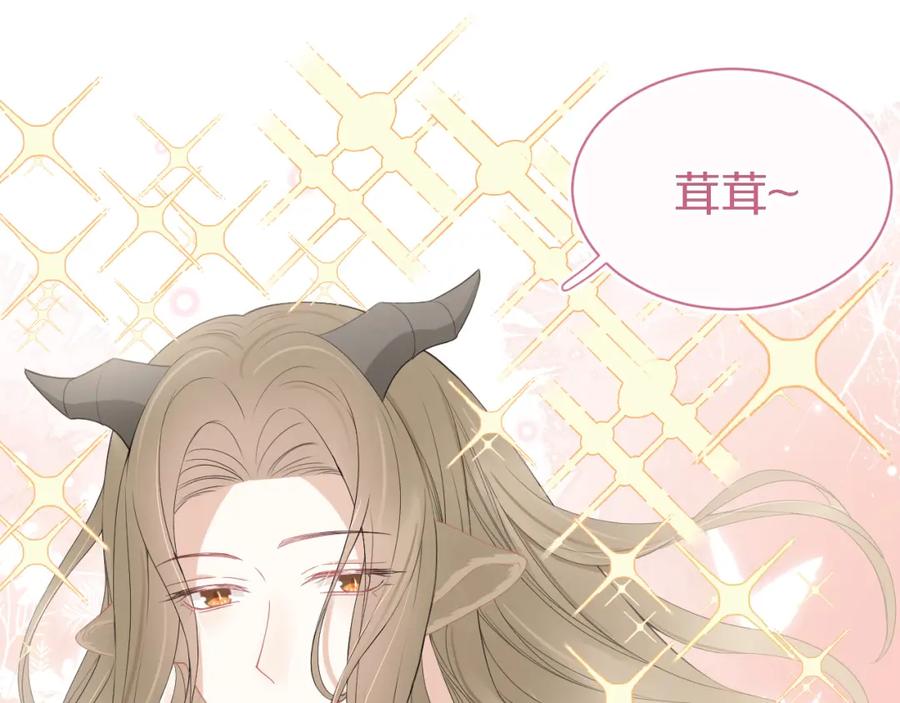 一口吃个兔 第52章 女神你好，女神再见！ 第40页