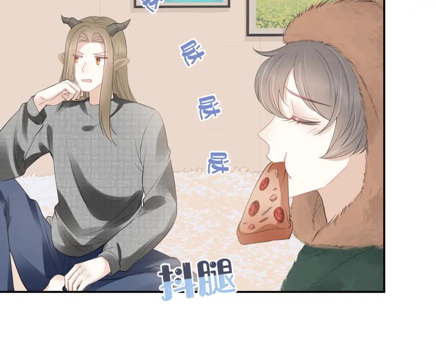 一口吃个兔 第52章 女神你好，女神再见！ 第43页