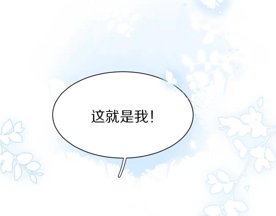 一口吃个兔 第52章 女神你好，女神再见！ 第63页