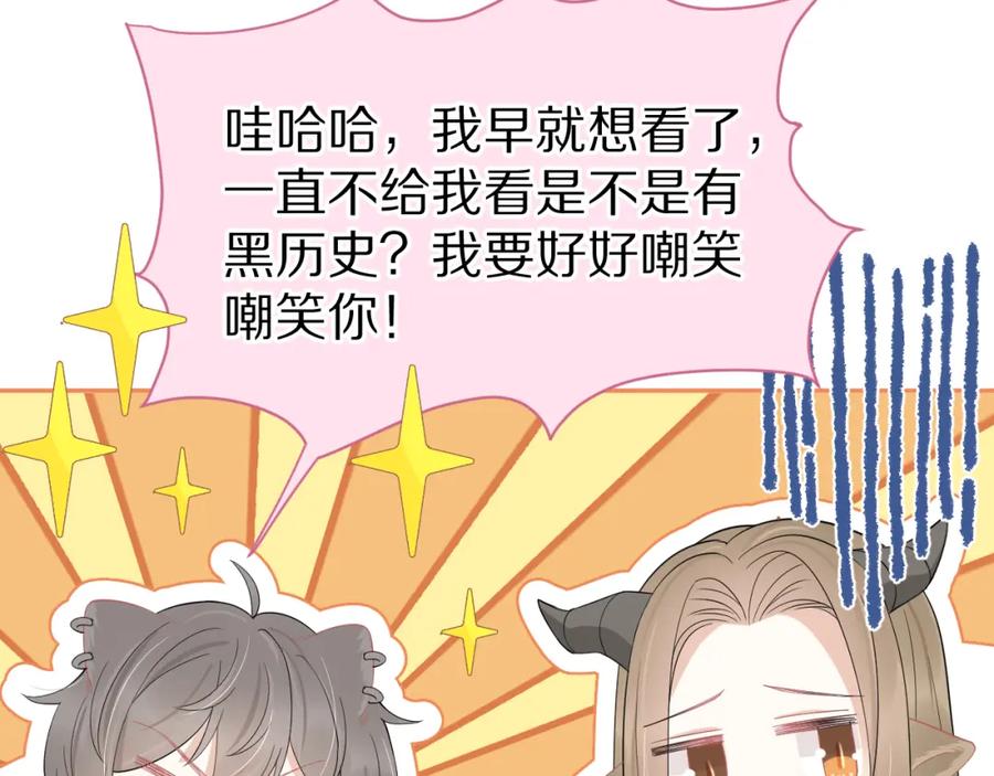 一口吃个兔 第52章 女神你好，女神再见！ 第58页