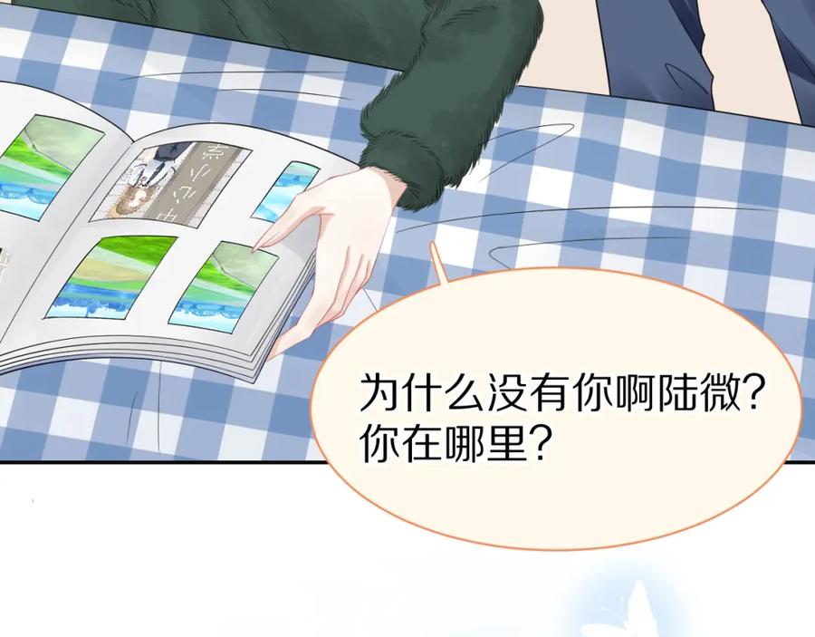 一口吃个兔 第52章 女神你好，女神再见！ 第62页