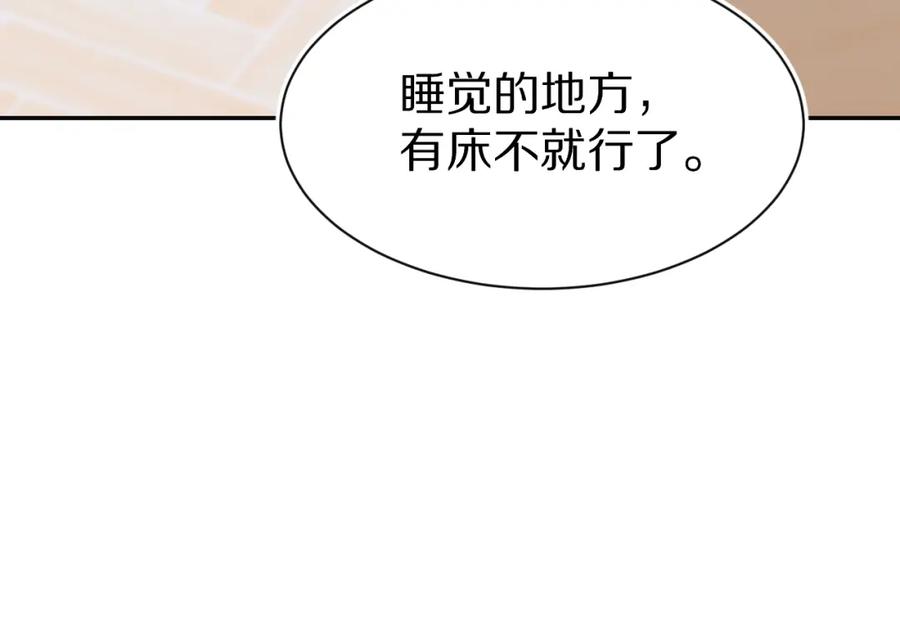 一口吃个兔 第52章 女神你好，女神再见！ 第55页