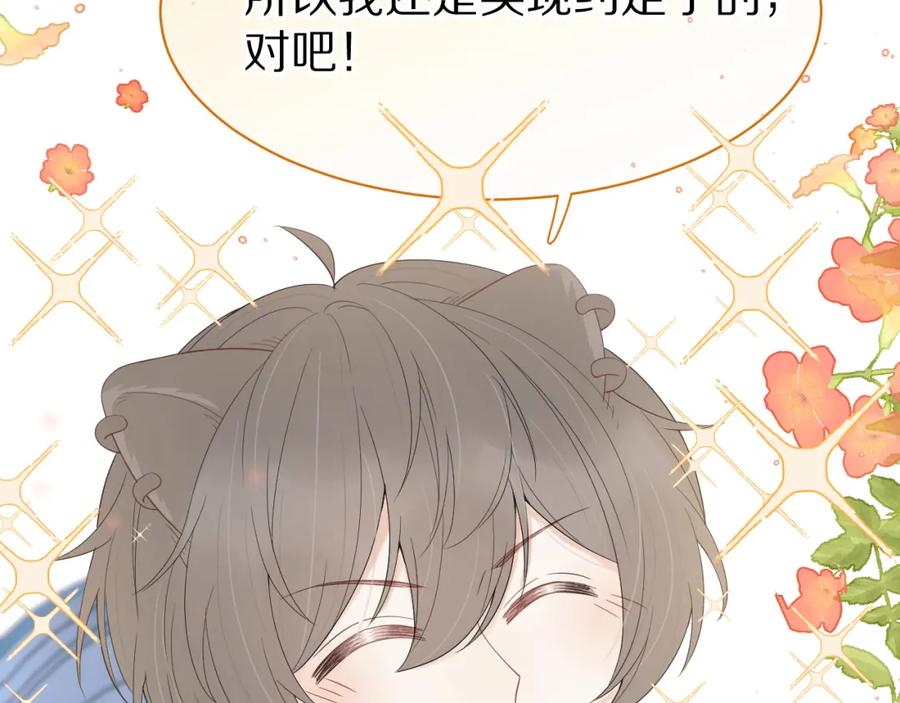 一口吃个兔 第53章 我家没人 第96页