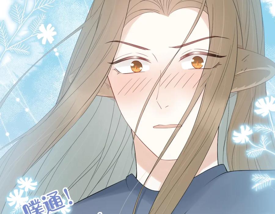 一口吃个兔 第53章 我家没人 第99页