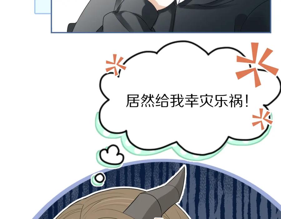 一口吃个兔 第53章 我家没人 第12页