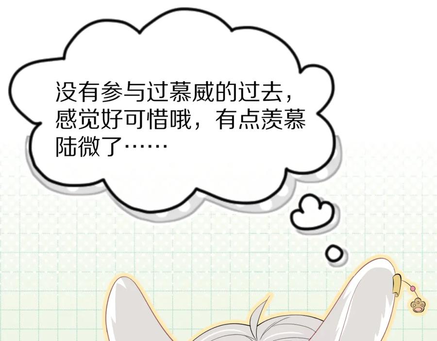 一口吃个兔 第53章 我家没人 第66页