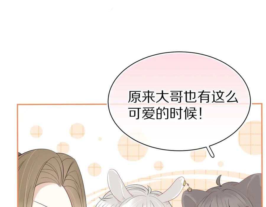 一口吃个兔 第53章 我家没人 第62页