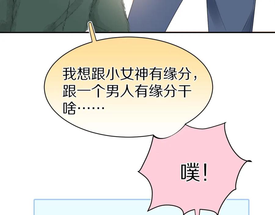 一口吃个兔 第53章 我家没人 第10页