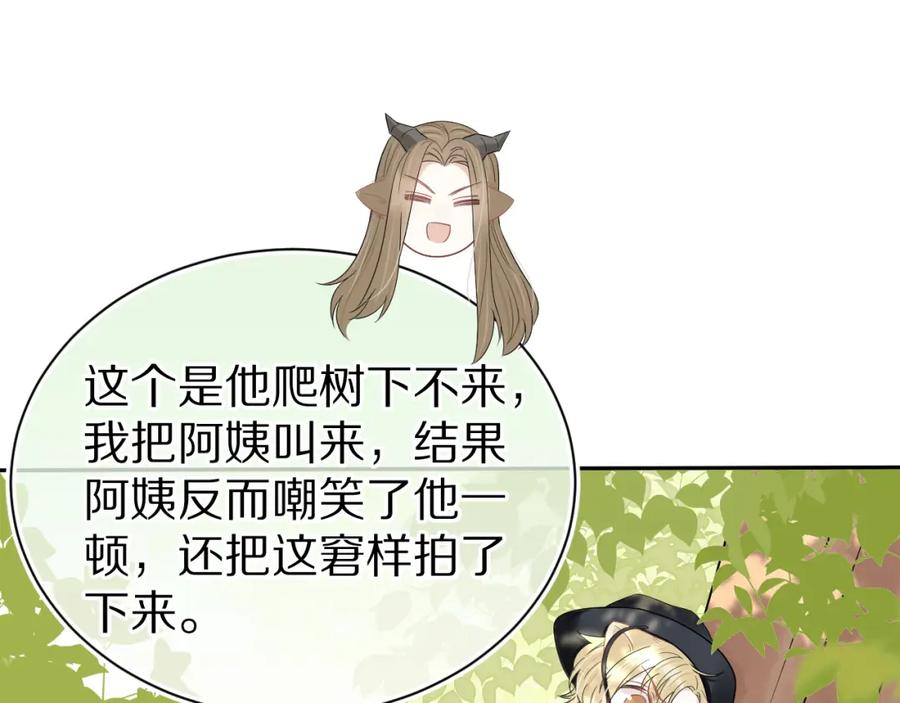 一口吃个兔 第53章 我家没人 第60页