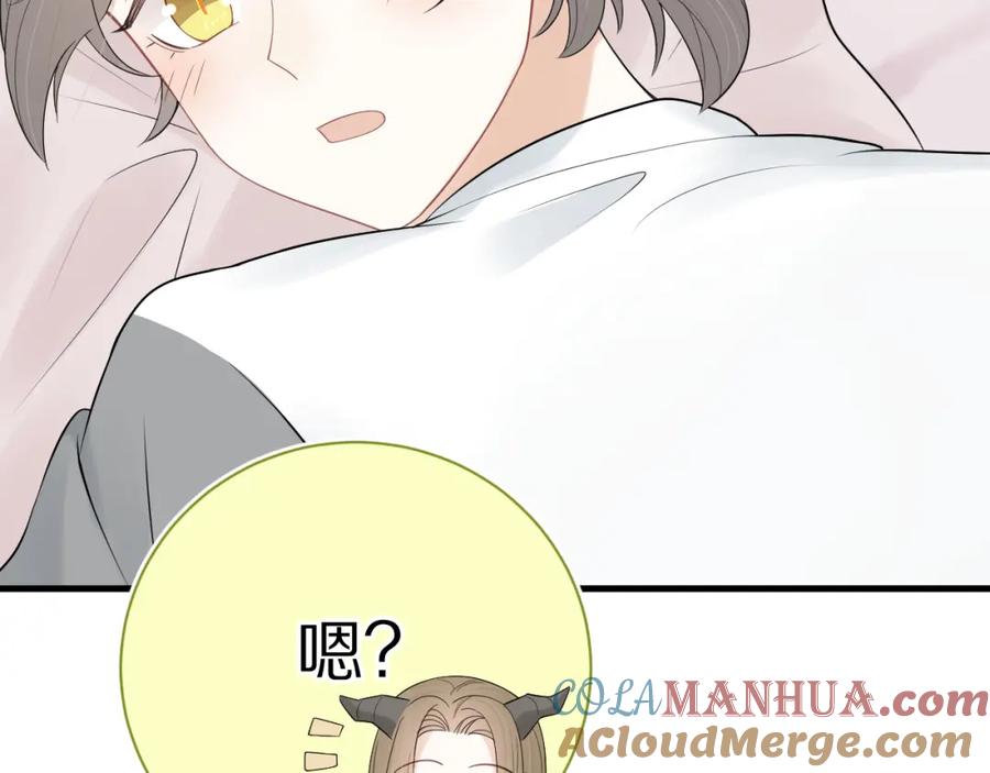 一口吃个兔 第53章 我家没人 第93页