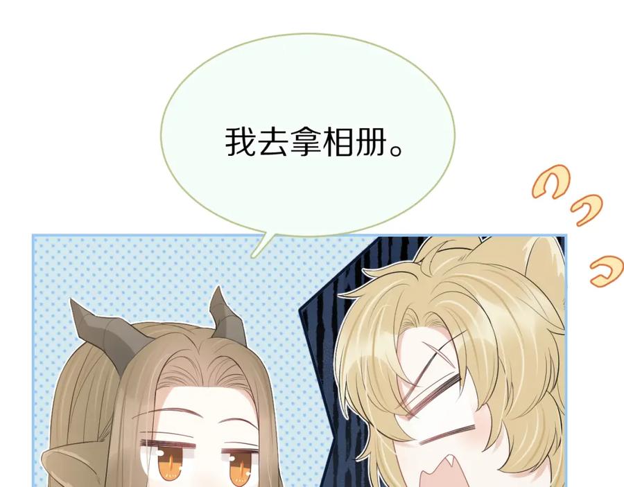 一口吃个兔 第53章 我家没人 第42页