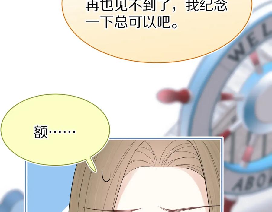 一口吃个兔 第53章 我家没人 第90页