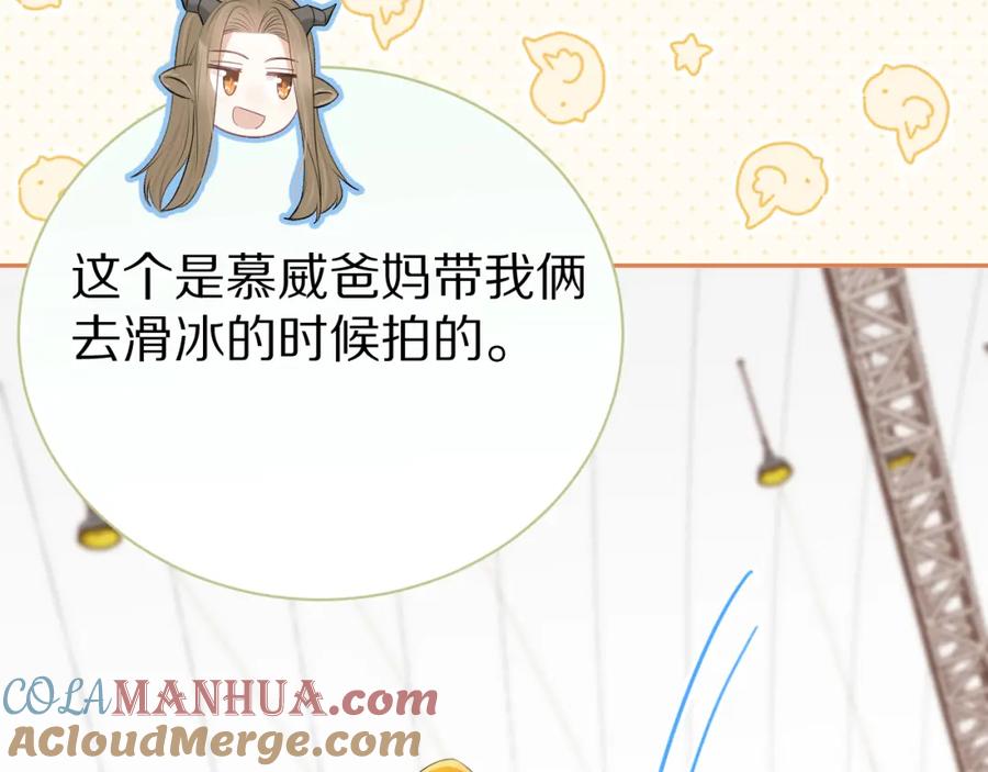 一口吃个兔 第53章 我家没人 第57页