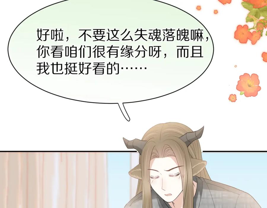 一口吃个兔 第53章 我家没人 第8页