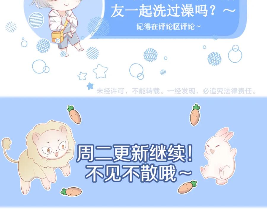一口吃个兔 第53章 我家没人 第131页