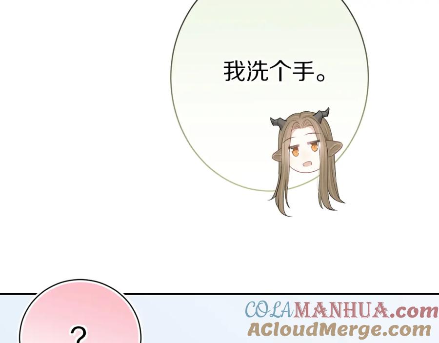 一口吃个兔 第53章 我家没人 第113页