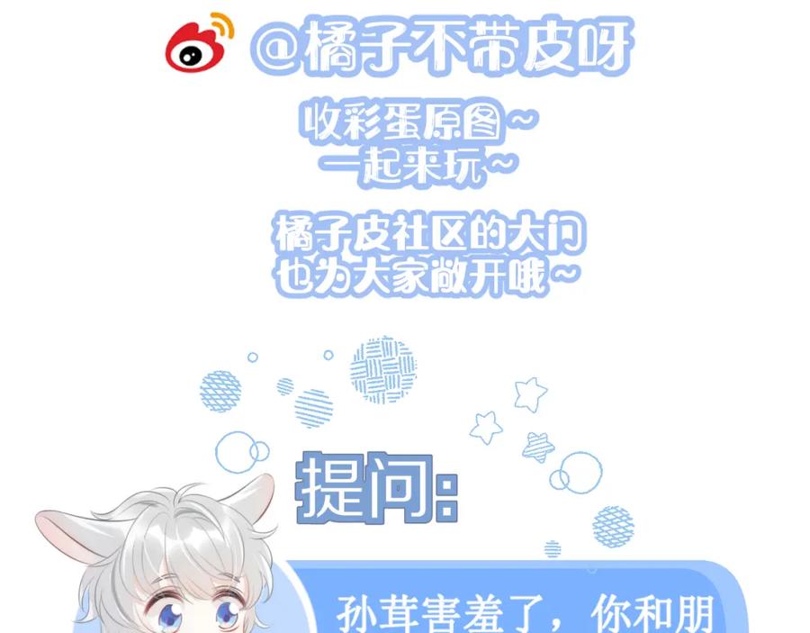 一口吃个兔 第53章 我家没人 第130页