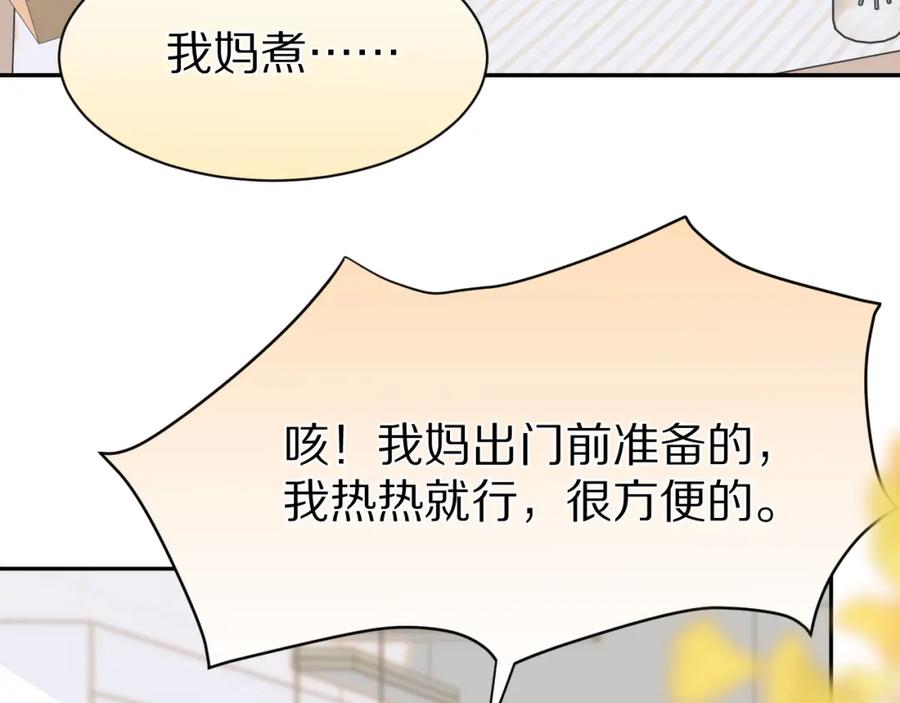 一口吃个兔 第53章 我家没人 第46页