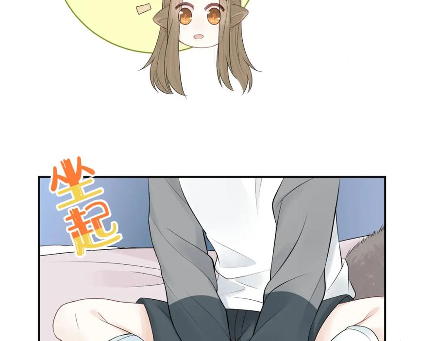 一口吃个兔 第53章 我家没人 第94页