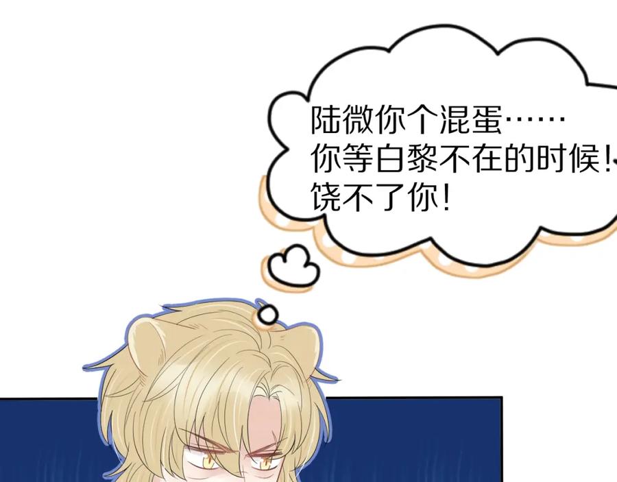 一口吃个兔 第53章 我家没人 第64页