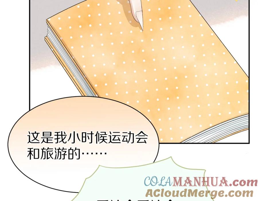 一口吃个兔 第53章 我家没人 第49页