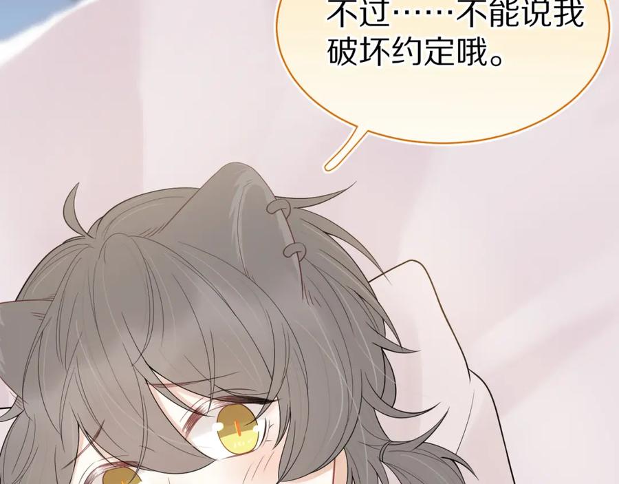 一口吃个兔 第53章 我家没人 第92页