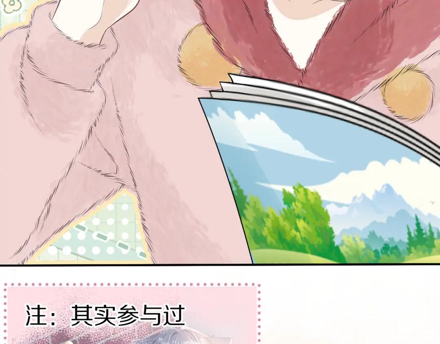 一口吃个兔 第53章 我家没人 第68页