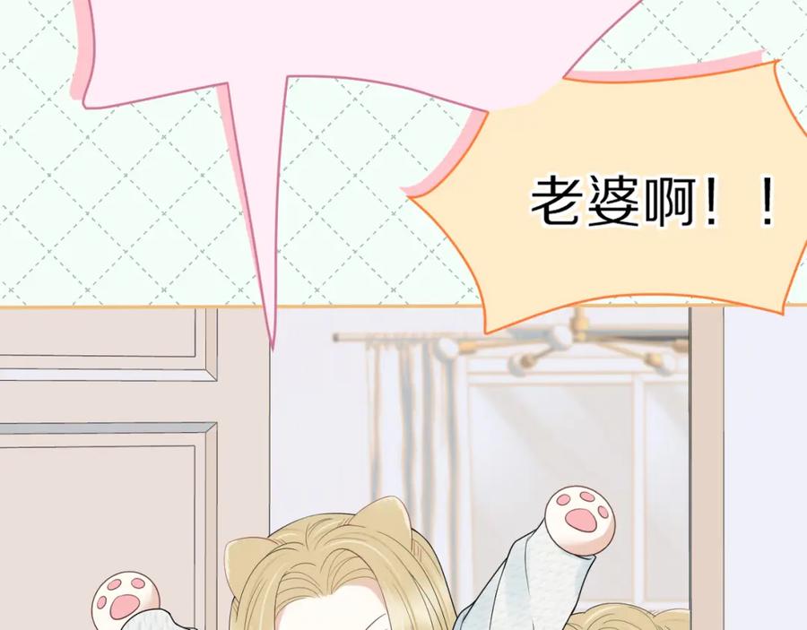 一口吃个兔 第53章 我家没人 第78页