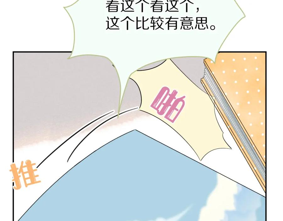 一口吃个兔 第53章 我家没人 第50页